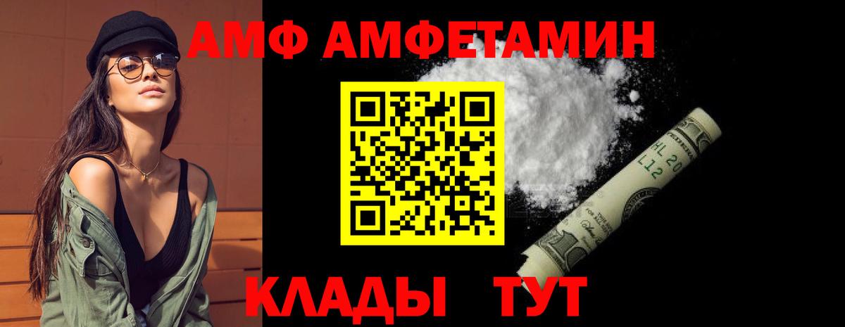 АМФЕТАМИН 98%  Вход с VPN  Калуга 