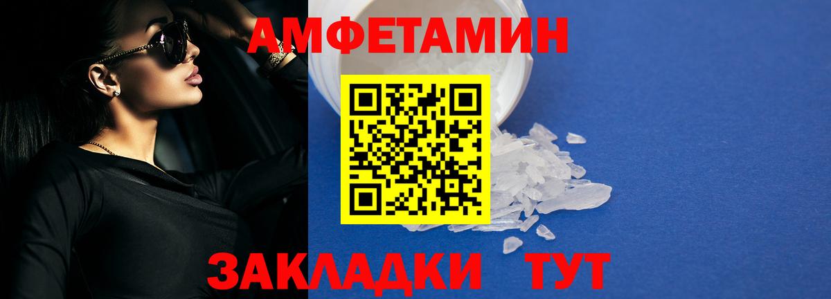 Амфетамин VHQ Калуга