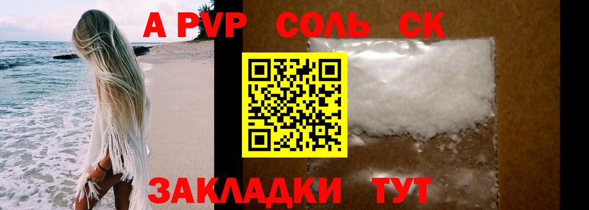 А ПВП СК КРИС  Вход с VPN  Калуга  А ПВП кристаллы 