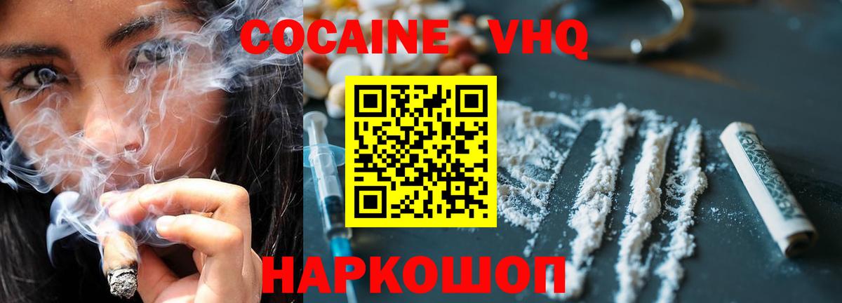 Cocaine  Кокаин 98%  Вход с VPN  наркошоп  Калуга 