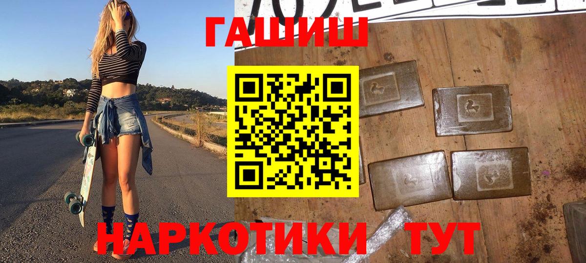 ГАШ Cannabis  Гашиш  Гашиш гарик  Калуга  Вход с VPN 