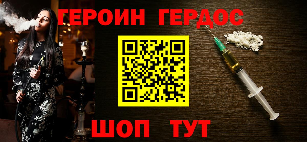 Героин герыч Калуга