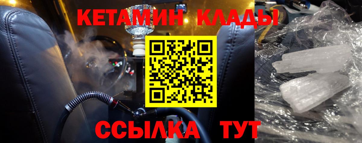 Калуга  Кетамин VHQ  Вход с VPN  Кетамин ketamine 