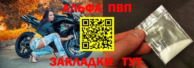 ALPHA-PVP Краснознаменск