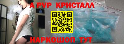 ALPHA-PVP Краснознаменск