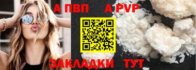 ALPHA-PVP Краснознаменск