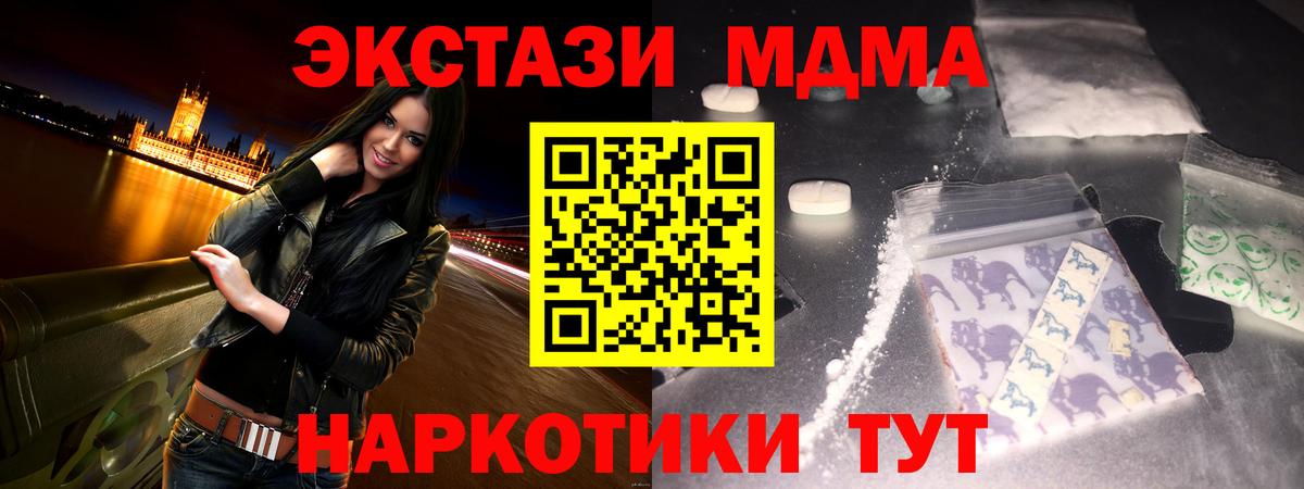 MDMA кристаллы  Вход с VPN  MDMA  Калуга  МДМА Molly 