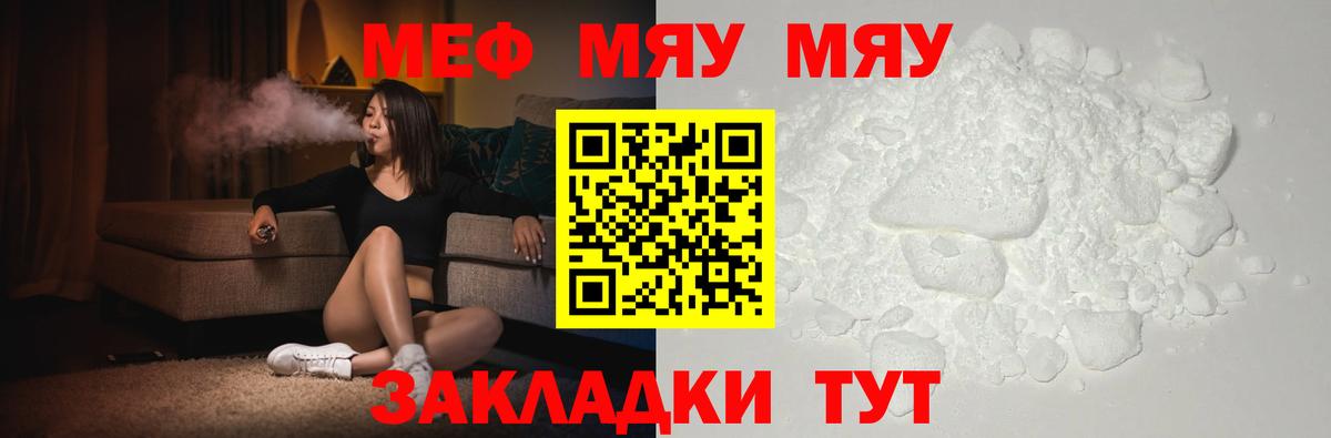 Мефедрон Калуга