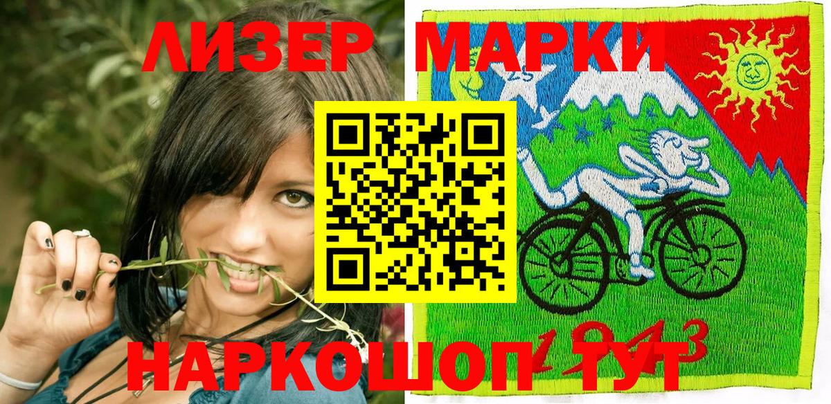 Марки 25I-NBOMe 1500мкг  Вход с VPN  купить   Калуга 